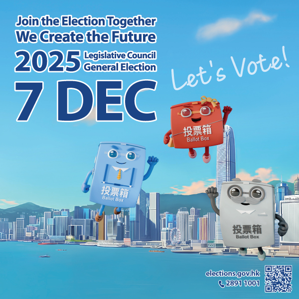 Poster of 2025 Legislative Council General Election